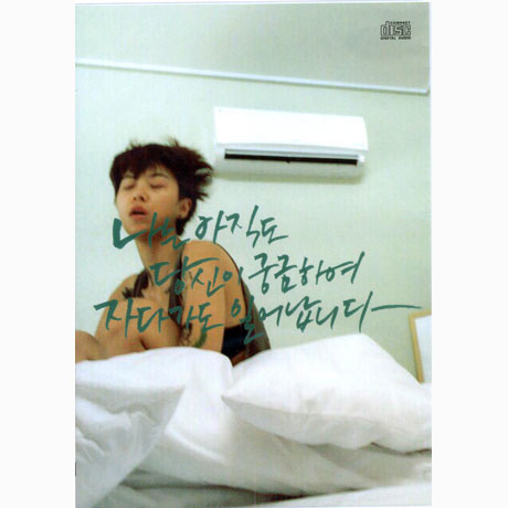 나.아.당.궁 [EP]