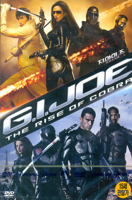 지 아이 조: 전쟁의 서막 [G.I. JOE: THE RISE OF COBRA]