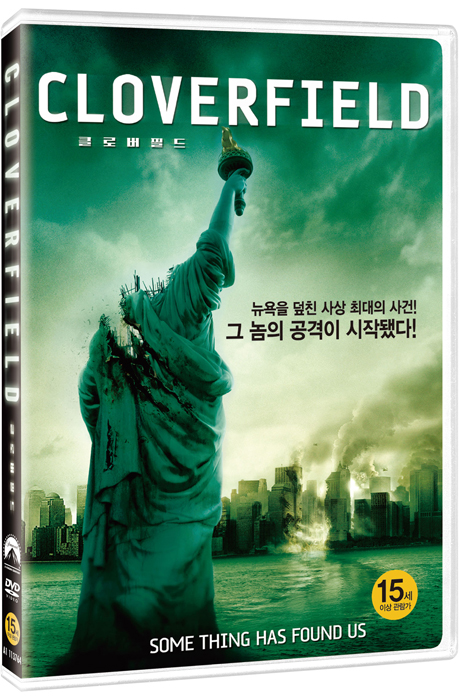 클로버필드 [CLOVERFIELD]