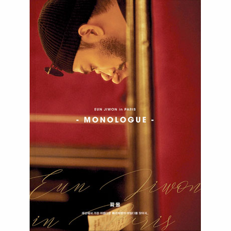 [MONOLOGUE] IN PARIS [RED WINE VER] [영상집+DVD]