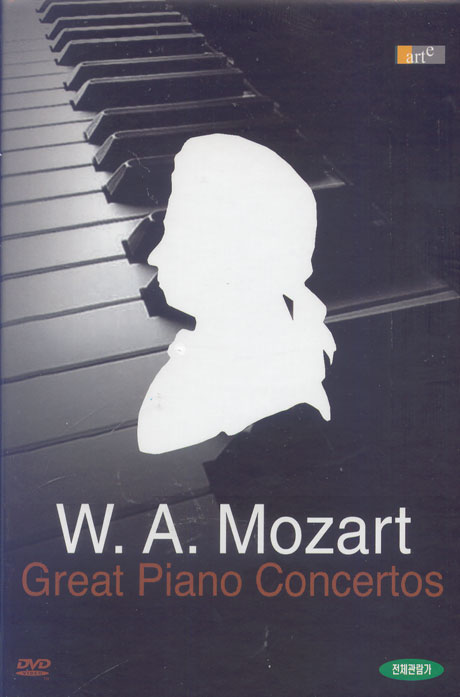모차르트 피아노협주곡 [MOZART GREAT PIANO CONCERTOS] [09년 8월 클래식 가격할인]