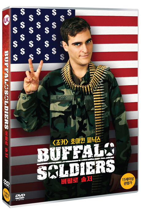 버팔로 솔저 [BUFFALO SOLDIERS]