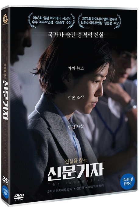 신문기자 [新聞記者]