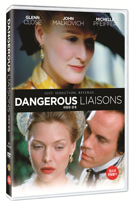 위험한 관계 [DANGEROYS LIAISONS]