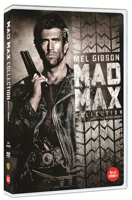 매드 맥스 콜렉션 [MAD MAX COLLECTION]