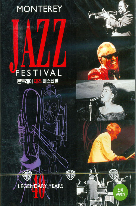 몬트레이 재즈 페스티발 [MONTEREY JAZZ FESTIVAL: 40 LEGENDARY YEARS] [13년 7월 워너 뮤직페스티벌 프로모션]