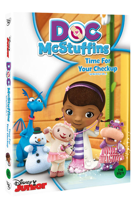 꼬마 의사 맥스터핀스 VOL.2 [DOC MCSTUFFINS: TIME FOR YOUR CHECKUP]