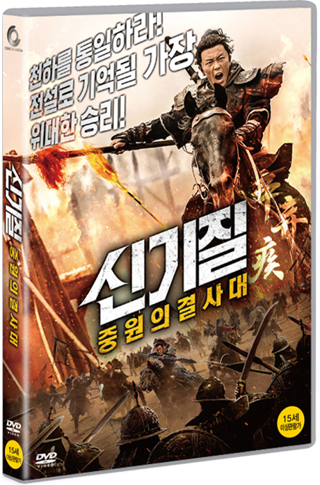 신기질: 중원의 결사대 [辛棄疾1162]