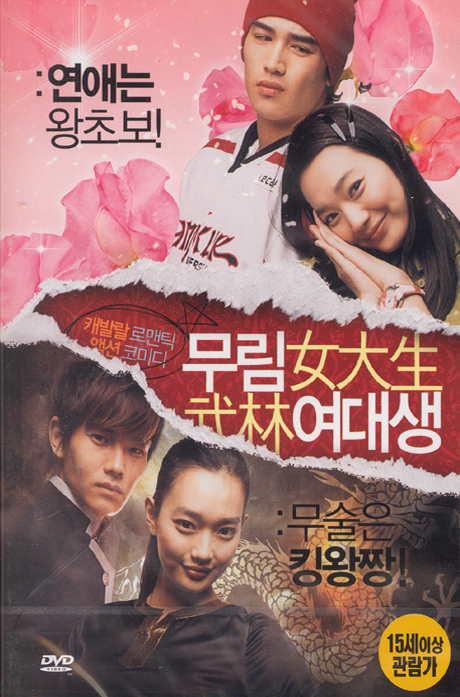 무림 여대생 [13년 3월 아트서비스 할인행사]