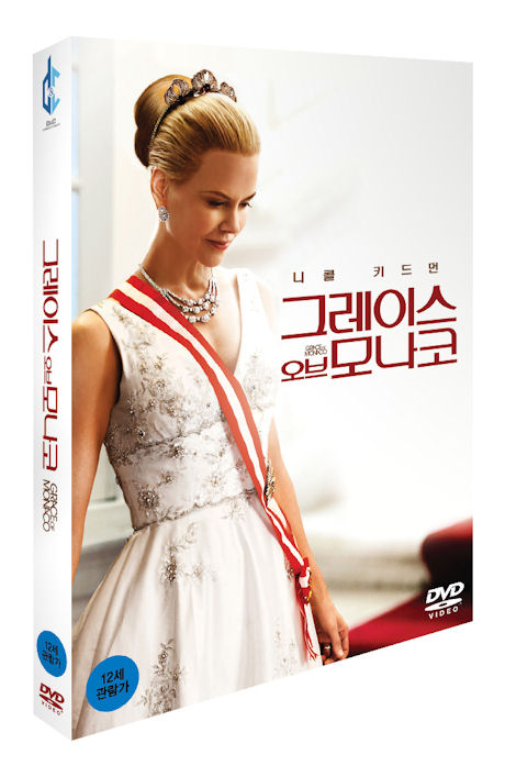 그레이스 오브 모나코 [GRACE OF MONACO]