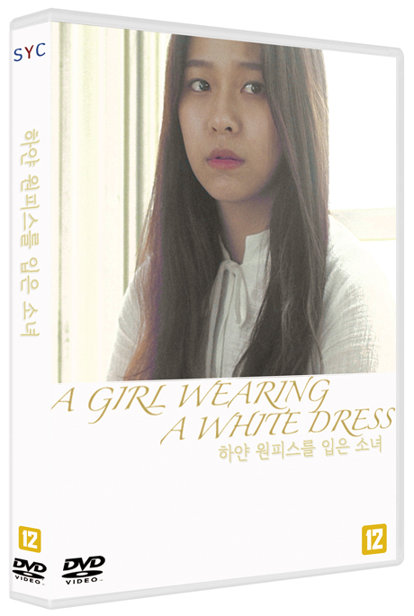 하얀 원피스를 입은 소녀