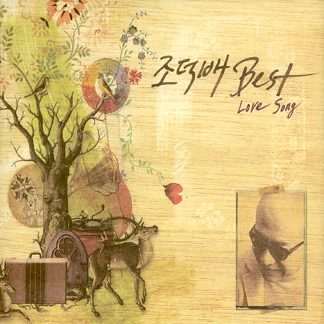 BEST LOVE SONG