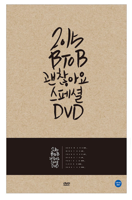 괜찮아요 스페셜 2015 [2DVD+포토북]