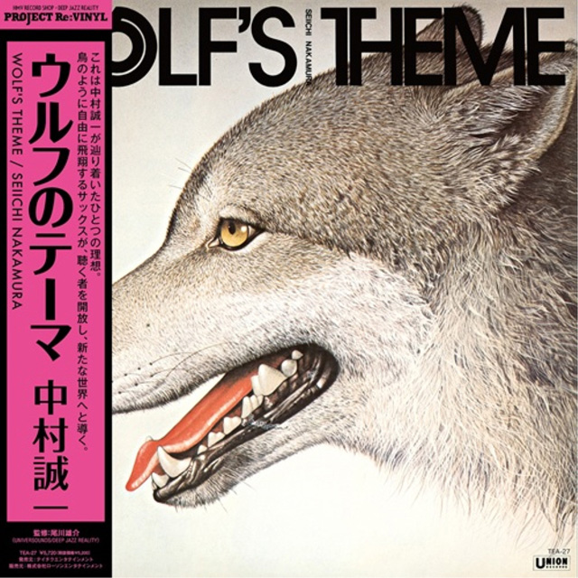 WOLF'S THEME [PROJECT RE : VINYL] [LP]