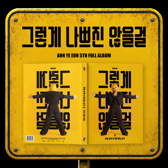그렇게 나쁘진 않을걸