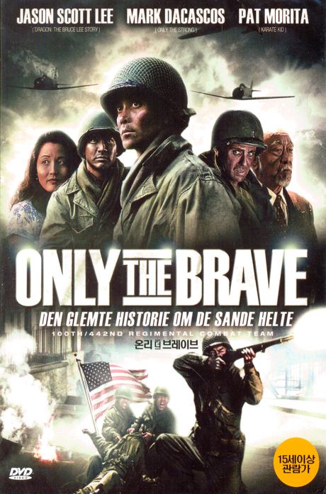 온리 더 브레이브 [ONLY THE BRAVE] [13년 11월 와이드미디어 균일가 6600원 프로모션]