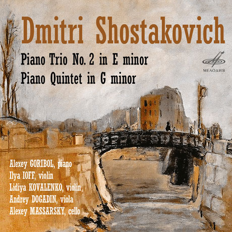 PIANO TRIO NO.2 & QUINTET/ ALEXEY GORIBOL [쇼스타코비치: 피아노 트리오 2번, 피아노 퀸텟 G단조 - 알렉시 고리볼 외]