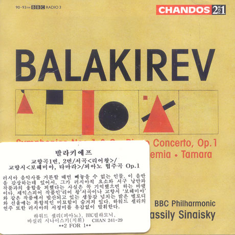 SYMPHONIES NOS 1 & 2 ETC/ HOWARD SHELLEY, VASSILY SINAISKY