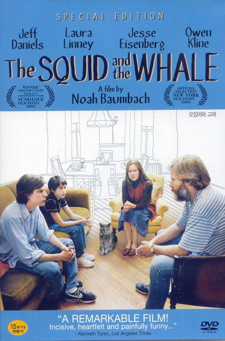 오징어와 고래 [THE SQUID AND THE WHALE]