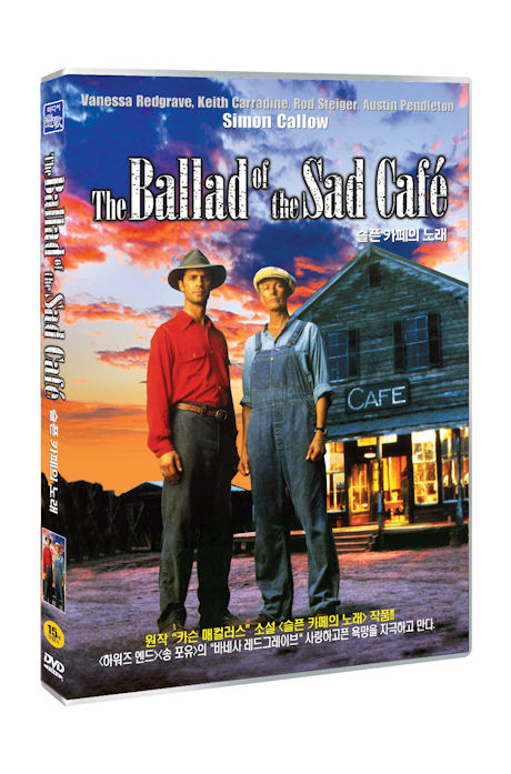 슬픈 카페의 노래 [THE BALLAD OF THE SAD CAFE]
