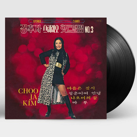 스테레오 힛트앨범 NO.3 [180G LP]