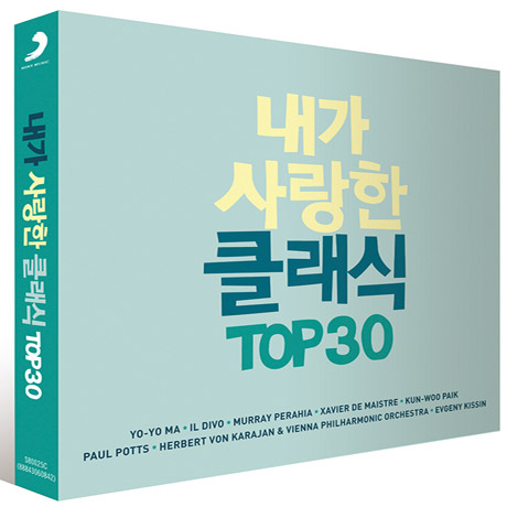 내가 사랑한 클래식 TOP 30