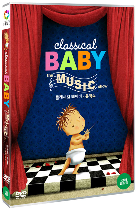 클래시컬 베이비: 뮤직쇼 [CLASSICAL BABY: THE MUSIC SHOW]
