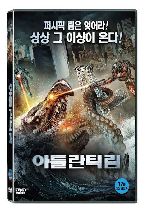 아틀란틱 림 [ATLANTIC RIM]