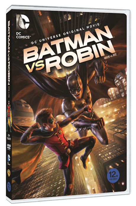 배트맨 VS 로빈 [BATMAN VS ROBIN]
