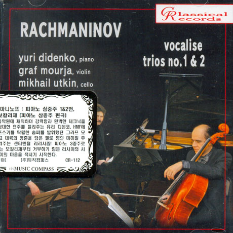 VOCALISE TRIOS NO.1 & 2 [라흐마니노프 보칼리제 피아노 3중주 편곡]