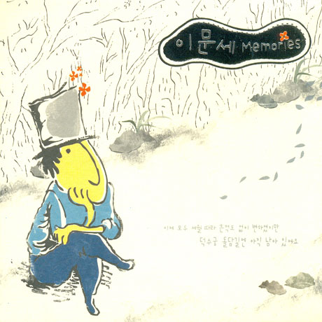 MEMORIES [베스트앨범]