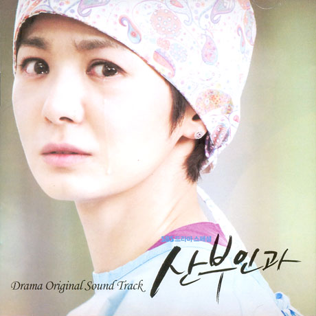 산부인과 [SBS 드라마스페셜]