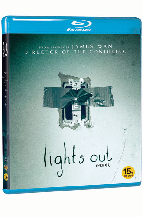 라이트 아웃 [LIGHTS OUT]