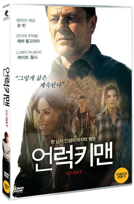 언럭키맨 [ANY DAY]