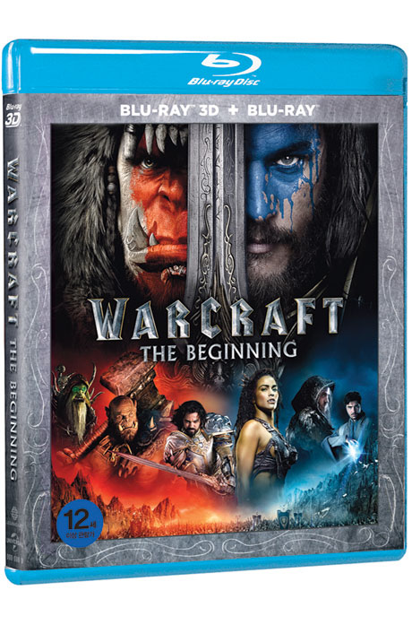 워크래프트: 전쟁의 서막 3D+2D [WARCRAFT: THE BEGINNING]