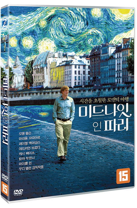 미드나잇 인 파리 [MIDNIGHT IN PARIS]