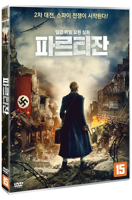 파르티잔 [THE PARTISAN]