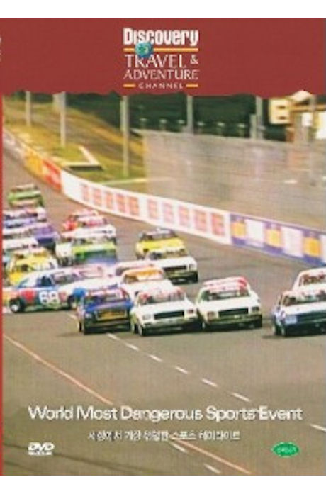 세상에서 가장 위험한 스포츠 하이라이트: 디스커버리트래블 [WORLD MOST DANGEROUS SPORTS EVENT]