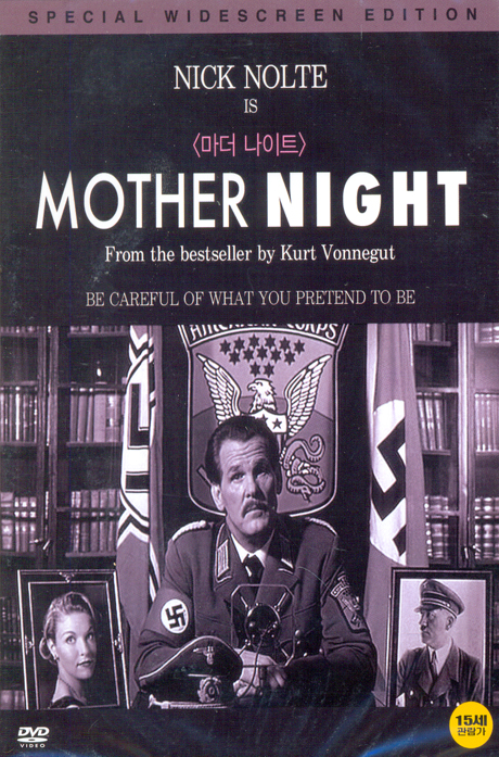 마더 나이트 [MOTHER NIGHT] [14년 1월 써니필름,예중미디어,요가 프로모션]