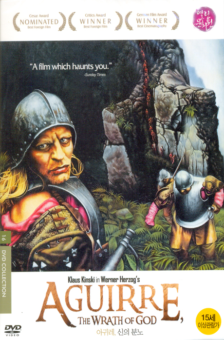 아귀레 신의 분노 [AGUIRRE: THE WRATH OF GOD]