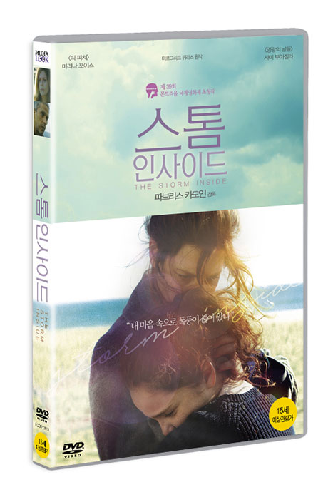 스톰 인사이드 [THE STORM INSIDE]