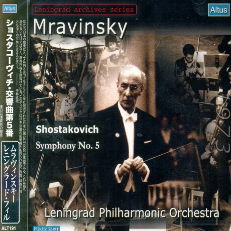 SYMPHONY NO.5/ EVGENY MRAVINSKY