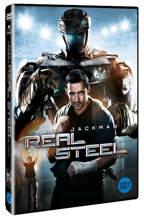 리얼 스틸 [REAL STEEL] [13년 3월 케이디미디어 할인행사]