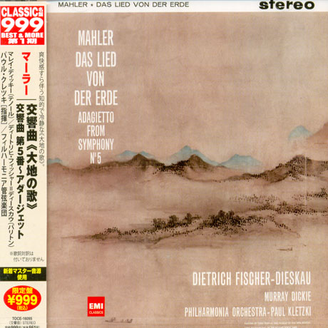 DAS VON LIED VON DER ERDE & SYMPHONY NO.5/ MURRAY DICKIE, PAUL KLETZKI [JAPAN EDITION]