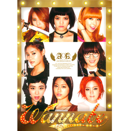 WANNA BE [싱글 2집]