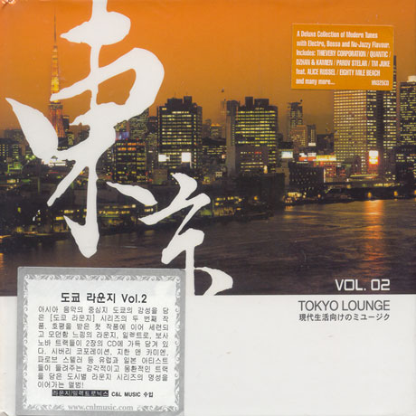 TOKYO LOUNGE VOL.2