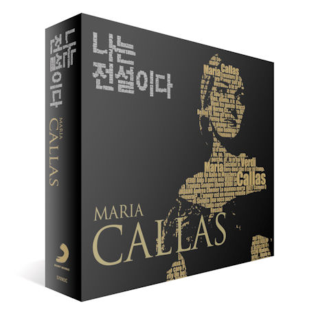 나는 전설이다: 마리아 칼라스 [THE LEGEND OF MARIA CALLAS]