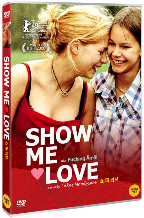쇼 미 러브 [SHOW ME LOVE] [17년 2월 영화인 가격인하 프로모션]