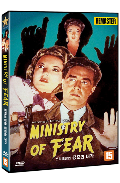 프리츠 랑의 공포의 내각 [리마스터링] [MINISTRY OF FEAR]