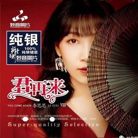 君再來8 [군재래8] [HD MASTERING]